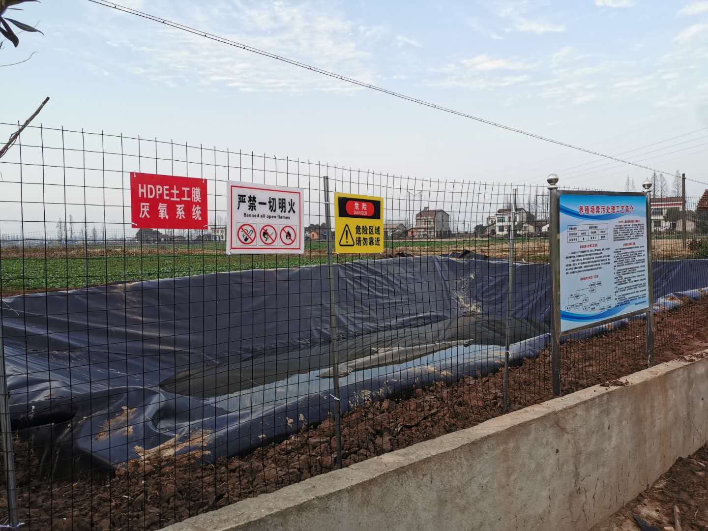 HDPE厌氧系统.jpg