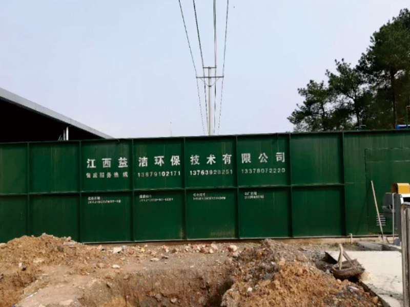 一体化生活污水处理设备